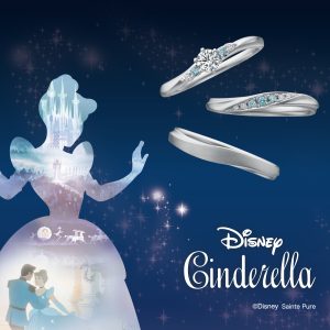 Disney Cinderella：新モデル取り扱い開始いたしました！